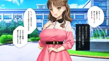 かわいい後輩がセフレになってあげますね♥, 日本語