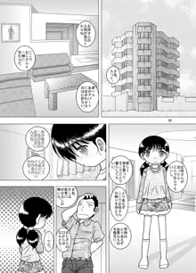 逢艶幼柑, 日本語