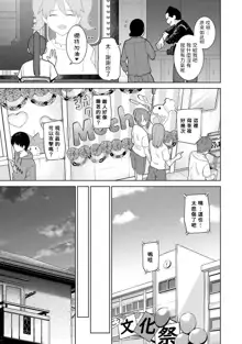 Kyou kara Kazoku, Soshite Koibito. Ch. 17, 中文