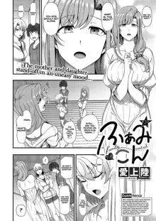 FamiCon - Family Control Ch. 3, English