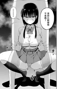 Kanojo no Imouto ga Kyonyuu MiniSkir JK de Koakuma-kei 4 | 女友的妹妹是穿著迷你裙的小惡魔巨乳JK 4 (decensored), 中文