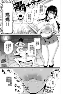 Kanojo no Imouto ga Kyonyuu MiniSkir JK de Koakuma-kei 4 | 女友的妹妹是穿著迷你裙的小惡魔巨乳JK 4 (decensored), 中文