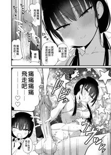 Kanojo no Imouto ga Kyonyuu MiniSkir JK de Koakuma-kei 4 | 女友的妹妹是穿著迷你裙的小惡魔巨乳JK 4 (decensored), 中文