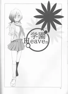 学園Heaven, 日本語