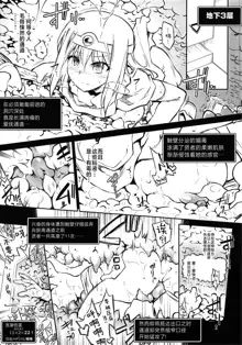 色情陷阱地下城·那时的女贤者+后日谈 |  Ero Trap Dungeon エロトラップダンジョン_そのときの女賢者+囚われの女賢者, 中文