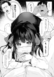 パパ活すとらちゃん漫画8P新旧見比べてみよう！, 日本語