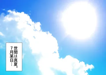 叔父さん、おこづかいちょーだい。, 日本語