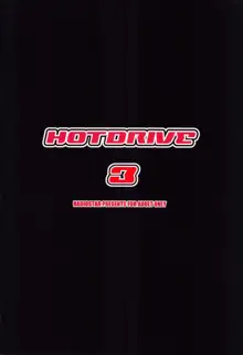 HOTDRIVE 3, 中文