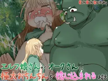 Elf Musume-san ga Orc-san ni Gokubuto Ochinchin o Nejikomareru Ohanashi | Elf Girl Gets Screwed By The Big Dick Orc, English