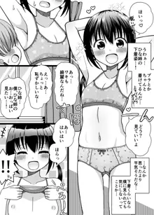 ひな姉ちゃんはぼくのもの〜他の男にはヤラせない〜, 日本語