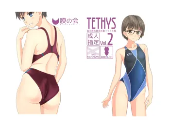 TETHYS Vol. 2