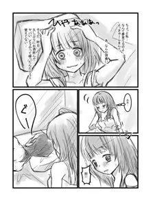 ステロロ漫画（Ｒ－１８）, 日本語