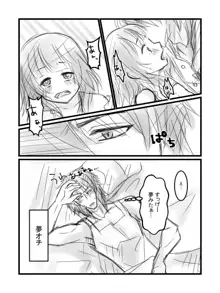 ステロロ漫画（Ｒ－１８）, 日本語