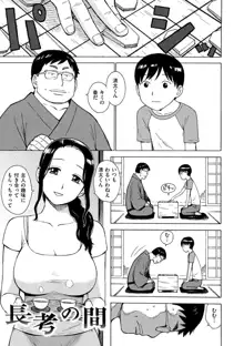 菜穂ちゃんはオナホ屋さん, 日本語