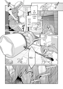 Yumekawa Mahou Shoujo Yumerun Ch. 1 | 유메카와 마법소녀 유메룽 (decensored), 한국어