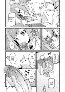 Yumekawa Mahou Shoujo Yumerun Ch. 1 | 유메카와 마법소녀 유메룽 (decensored), 한국어