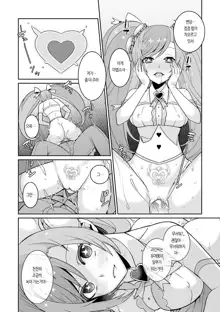 Yumekawa Mahou Shoujo Yumerun Ch. 1 | 유메카와 마법소녀 유메룽 (decensored), 한국어