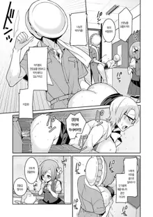 Yumekawa Mahou Shoujo Yumerun Ch. 1 | 유메카와 마법소녀 유메룽 (decensored), 한국어