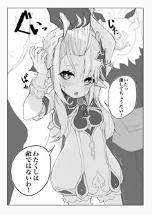 Lv1ナヒーダちゃんがヒルチャールに酷いことされるショート漫画, 日本語