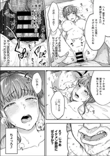 寝取り旅館 ～ドクズおじさんのネトネトしつこい美少女凌辱～ 1-6, 日本語