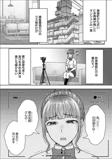 寝取り旅館 ～ドクズおじさんのネトネトしつこい美少女凌辱～ 1-6, 日本語