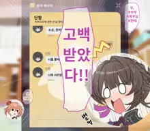 Sushang-chan wa Koi ga Shitai 1 | 소상은 사랑을 하고 싶어①, 한국어