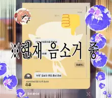 Sushang-chan wa Koi ga Shitai 1 | 소상은 사랑을 하고 싶어①, 한국어