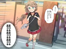 年下女子に足で虐めてもらっちゃいました!!, 日本語