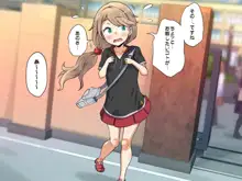 年下女子に足で虐めてもらっちゃいました!!, 日本語