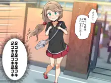 年下女子に足で虐めてもらっちゃいました!!, 日本語