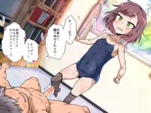 年下女子に足で虐めてもらっちゃいました!!, 日本語