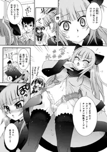 花粉少女こんぷりーと 下, 日本語