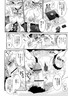 花粉少女こんぷりーと 下, 日本語