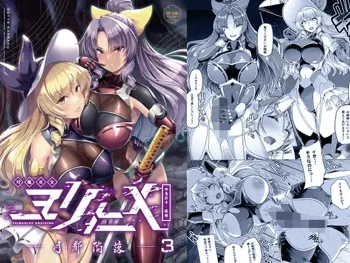 対魔巫女ヨリヒメ3-月都陥落, 中文