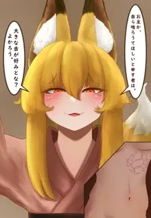 Fox girl vore, 日本語