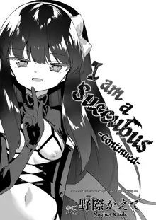 Zoku - Atashi wa Succubus | I am a Succubus - Continued, English