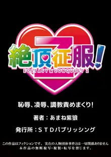 発情女子寮ハーレム ～そんなに出したら妊娠しちゃう!!～ 第01-05巻, 日本語