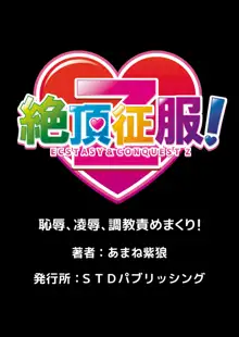 発情女子寮ハーレム ～そんなに出したら妊娠しちゃう!!～ 第01-05巻, 日本語