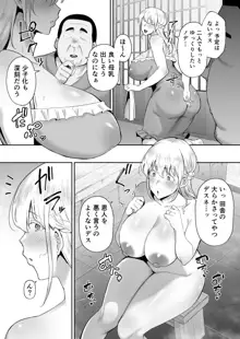 寝取られた爆乳ブロンド妻エレナ-大和撫子に憧れてたらオナホ撫子になってました, 日本語