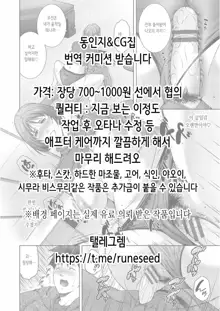 Honey Blonde ~Himawari~ | 허니 블론드~해바라기~, 한국어