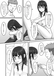 気になる地味系女子と二人きりの部活を満喫していたらいつの間にか奪われていた話, 日本語