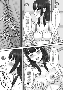 気になる地味系女子と二人きりの部活を満喫していたらいつの間にか奪われていた話, 日本語