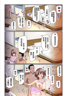 Pakokatsu Oji-san to Kaede-chan, 中文