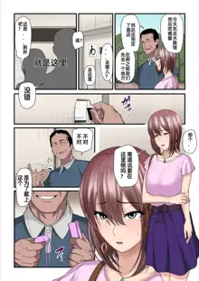 Pakokatsu Oji-san to Kaede-chan, 中文