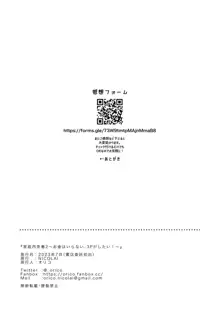 家庭内売春2 ～お金はいらない、3Pがしたい!～, 日本語