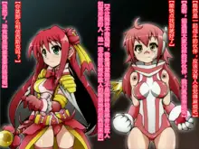 Hero Rengou Sennou Kanraku no Wana ~Cyborg Musume Hen~, 中文