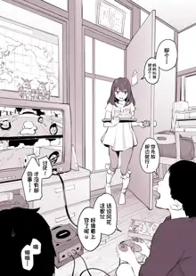 Tomodachi no  Imouto, 中文