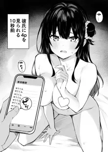 ヒメコ漫画, 日本語