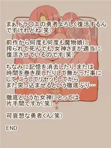 ショタ勇者の受難9～スキュラお姉さんに食べられました～, 日本語