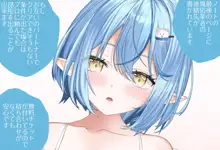 〇〇しないと出られない部屋Vol.11 雪花ラミィちゃん編, 日本語